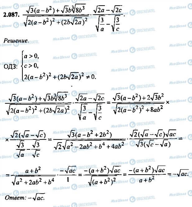 ГДЗ Алгебра 11 класс страница 87