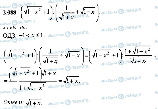 ГДЗ Алгебра 11 класс страница 88