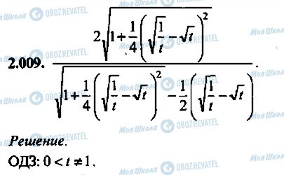 ГДЗ Алгебра 11 класс страница 9