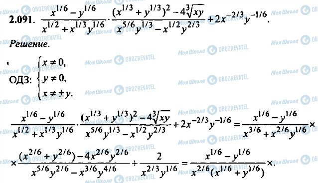 ГДЗ Алгебра 11 класс страница 91