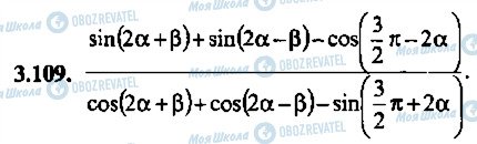 ГДЗ Алгебра 11 класс страница 109