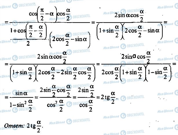 ГДЗ Алгебра 11 клас сторінка 112