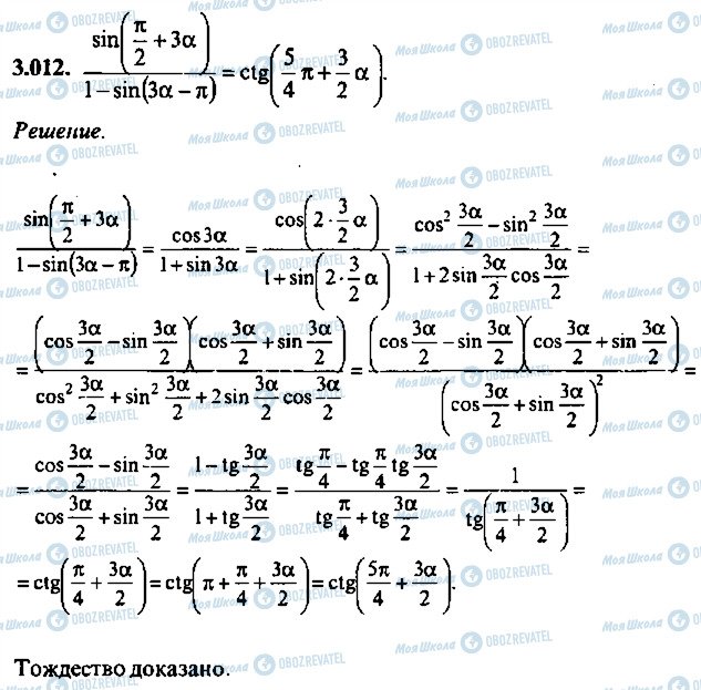 ГДЗ Алгебра 11 класс страница 12