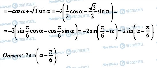 ГДЗ Алгебра 11 класс страница 133