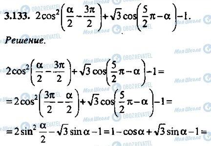 ГДЗ Алгебра 11 класс страница 133