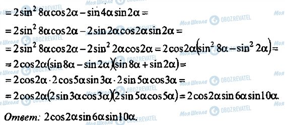 ГДЗ Алгебра 11 класс страница 136