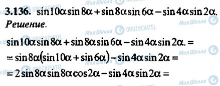 ГДЗ Алгебра 11 клас сторінка 136