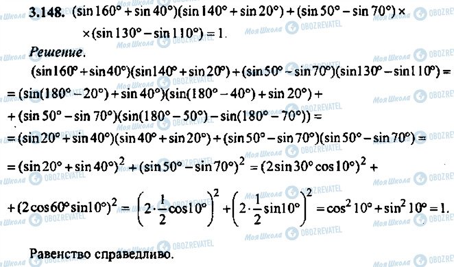 ГДЗ Алгебра 11 класс страница 148