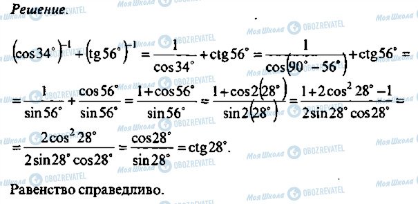 ГДЗ Алгебра 11 класс страница 149