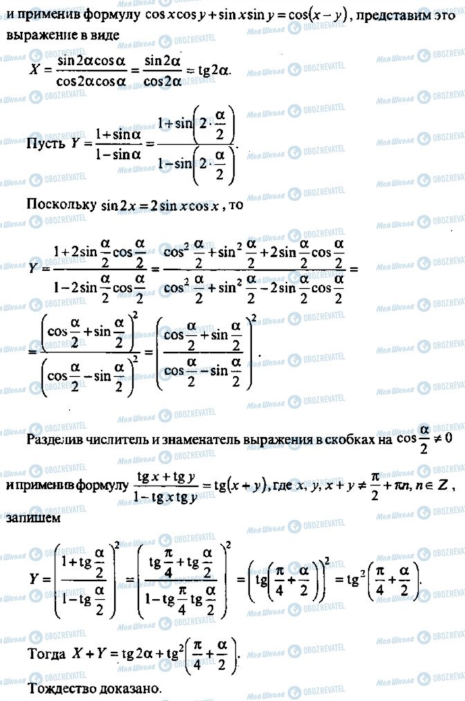 ГДЗ Алгебра 11 клас сторінка 15