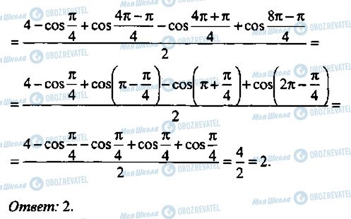 ГДЗ Алгебра 11 клас сторінка 153