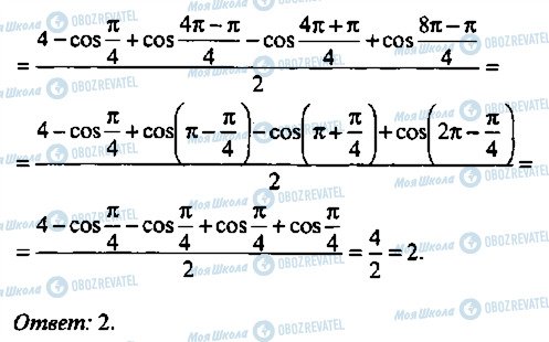 ГДЗ Алгебра 11 класс страница 153