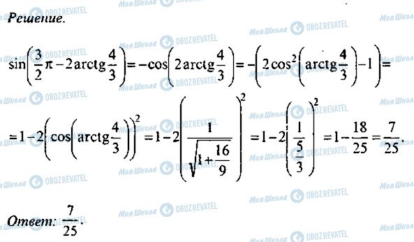 ГДЗ Алгебра 11 класс страница 156