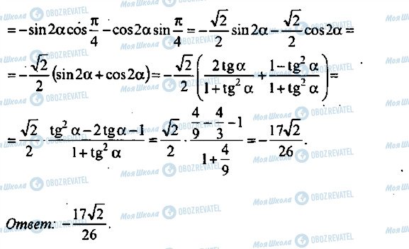 ГДЗ Алгебра 11 класс страница 158