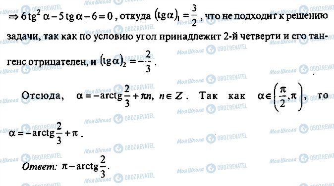 ГДЗ Алгебра 11 класс страница 167