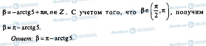 ГДЗ Алгебра 11 клас сторінка 169