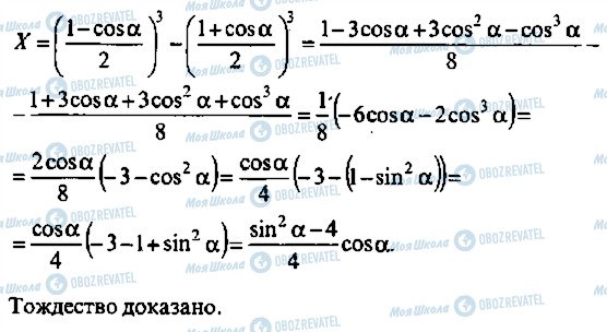 ГДЗ Алгебра 11 класс страница 17