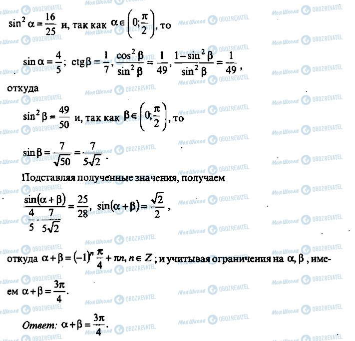 ГДЗ Алгебра 11 клас сторінка 171