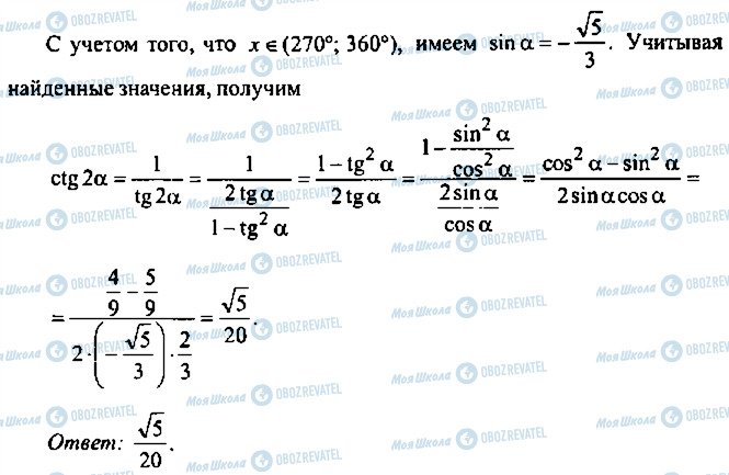 ГДЗ Алгебра 11 клас сторінка 172