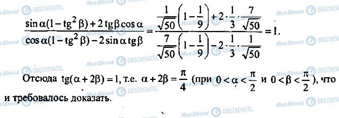 ГДЗ Алгебра 11 клас сторінка 173