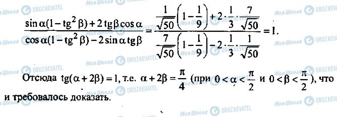ГДЗ Алгебра 11 класс страница 173