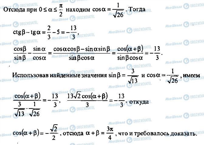 ГДЗ Алгебра 11 клас сторінка 175