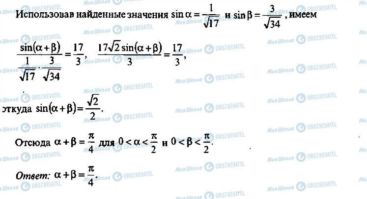 ГДЗ Алгебра 11 клас сторінка 176