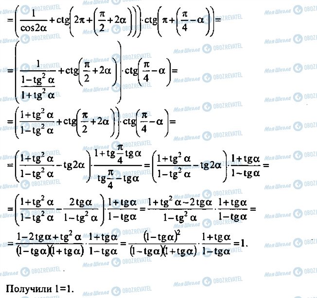 ГДЗ Алгебра 11 класс страница 2