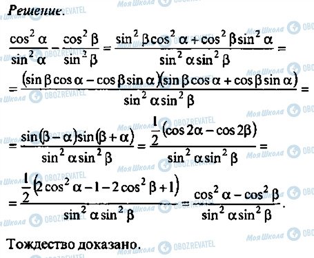 ГДЗ Алгебра 11 класс страница 22