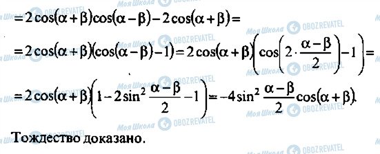 ГДЗ Алгебра 11 клас сторінка 31