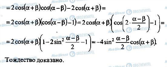 ГДЗ Алгебра 11 класс страница 31