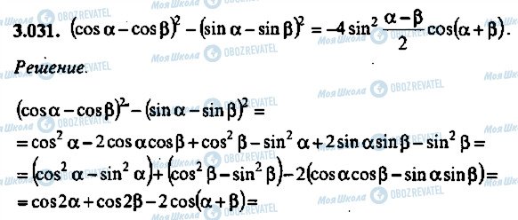 ГДЗ Алгебра 11 класс страница 31