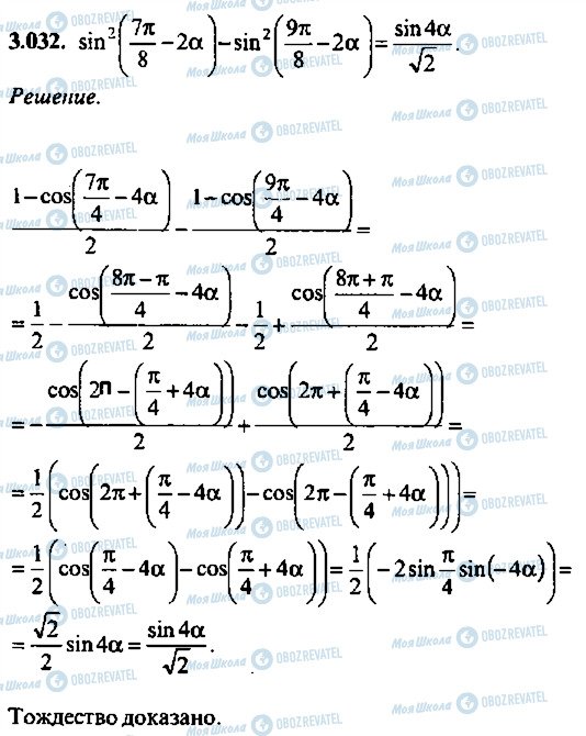 ГДЗ Алгебра 11 класс страница 32