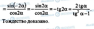 ГДЗ Алгебра 11 класс страница 35