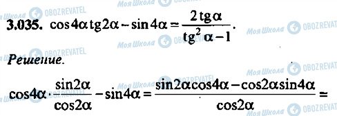 ГДЗ Алгебра 11 класс страница 35