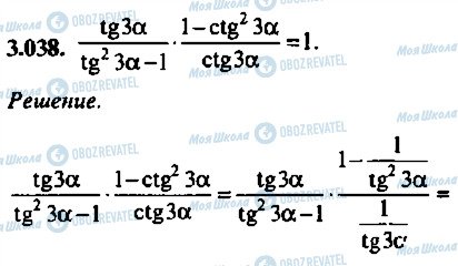 ГДЗ Алгебра 11 клас сторінка 38