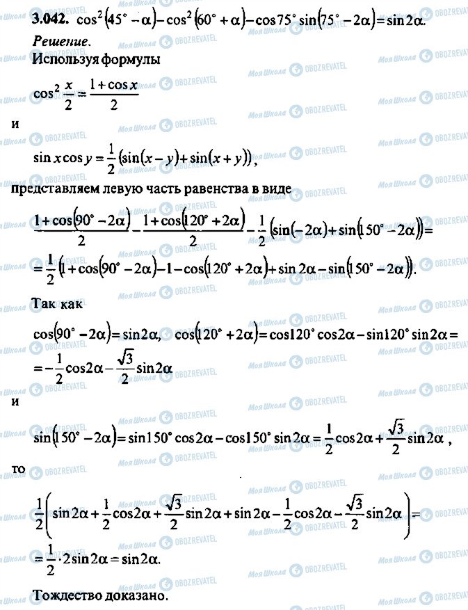 ГДЗ Алгебра 11 класс страница 42