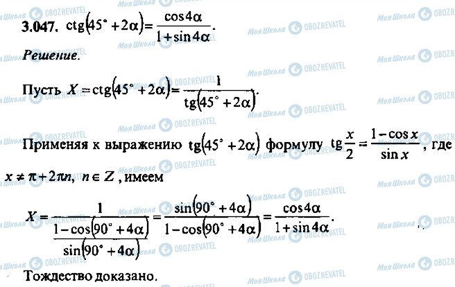 ГДЗ Алгебра 11 клас сторінка 47