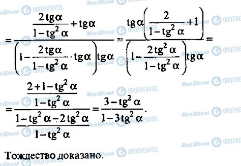 ГДЗ Алгебра 11 клас сторінка 52