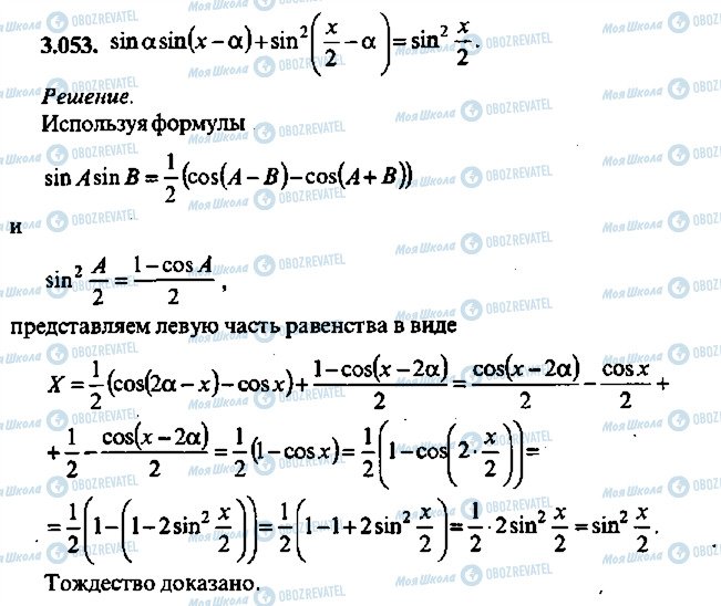 ГДЗ Алгебра 11 класс страница 53