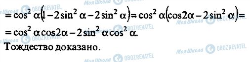 ГДЗ Алгебра 11 класс страница 54