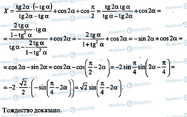 ГДЗ Алгебра 11 клас сторінка 59