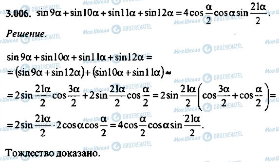 ГДЗ Алгебра 11 класс страница 6