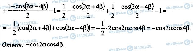 ГДЗ Алгебра 11 клас сторінка 74