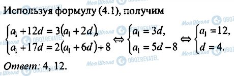 ГДЗ Алгебра 11 клас сторінка 35