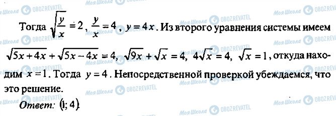 ГДЗ Алгебра 11 класс страница 103