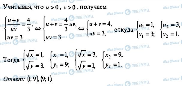 ГДЗ Алгебра 11 класс страница 107