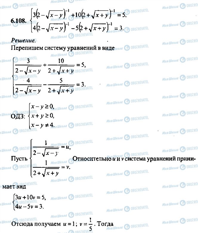 ГДЗ Алгебра 11 класс страница 108
