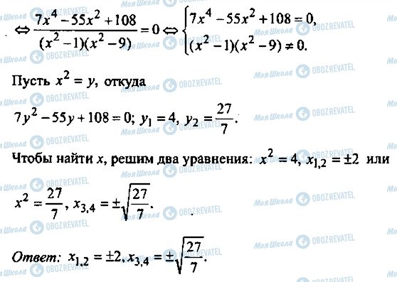 ГДЗ Алгебра 11 класс страница 11