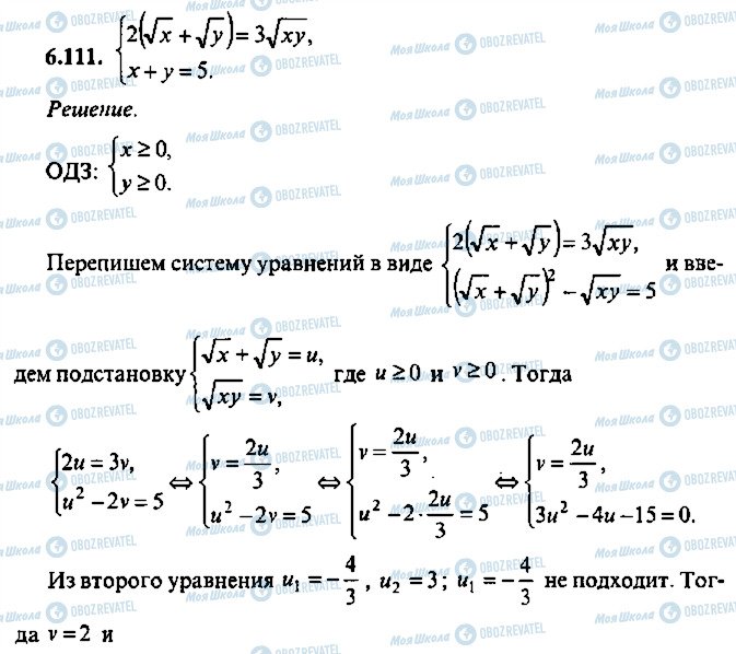 ГДЗ Алгебра 11 клас сторінка 111